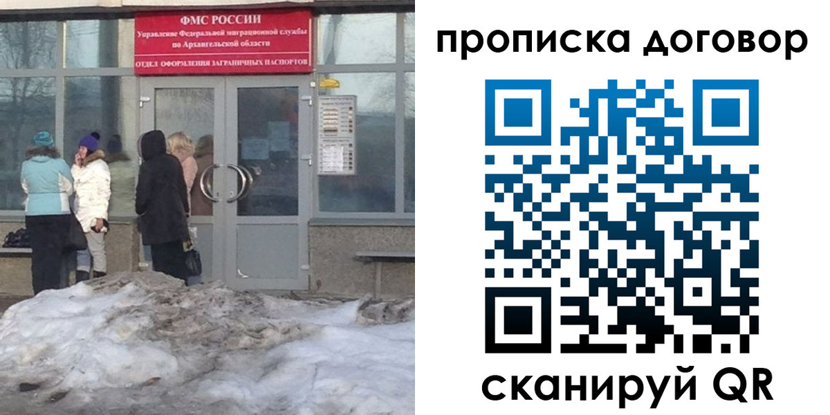 временная регистрация надежно в Мурино